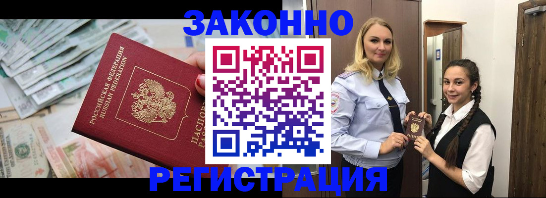 временная регистрация в Семёнове