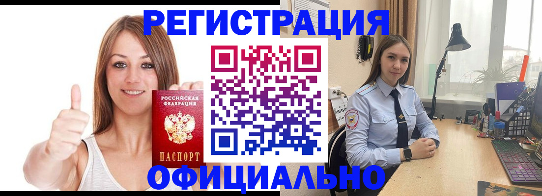 купить прописку в Семёнове