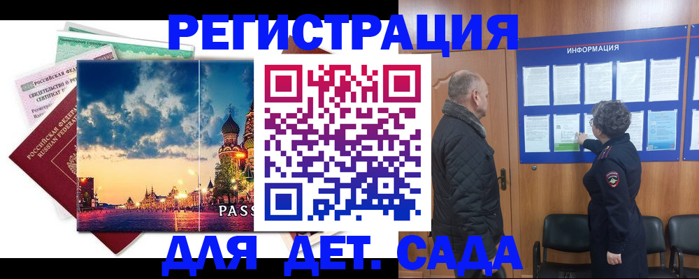 временная регистрация законно в Семёнове