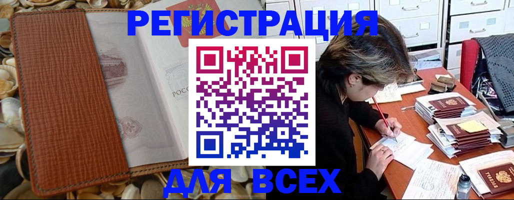 прописка 2025 в Семёнове