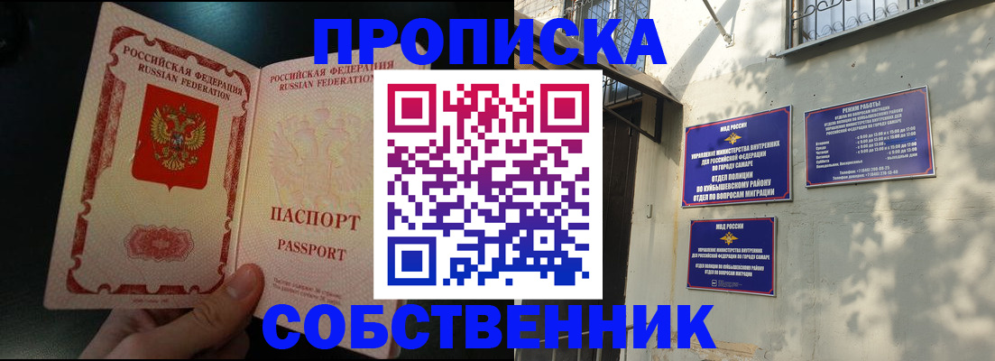 временная регистрация гарантия в Семёнове